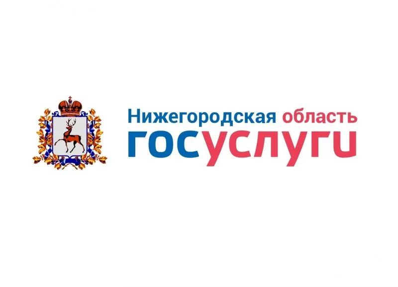 Нижегородцы могут получить копии технических паспортов и оценочной документации об объектах государственного учета в формате онлайн